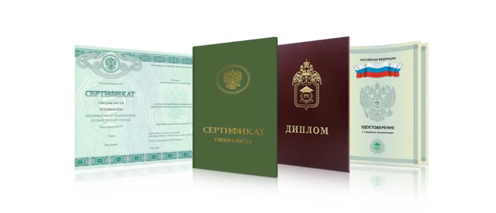 Купить диплом магистра по низкой цене - Простое решение для вашей карьеры Купить диплом магистра по низкой цене - Простое решение для вашей карьеры