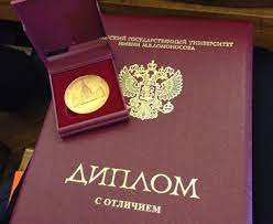 Купить диплом ГЭИ — Быстро и Надежно