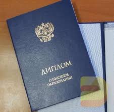 Купить диплом МИБД по низкой цене