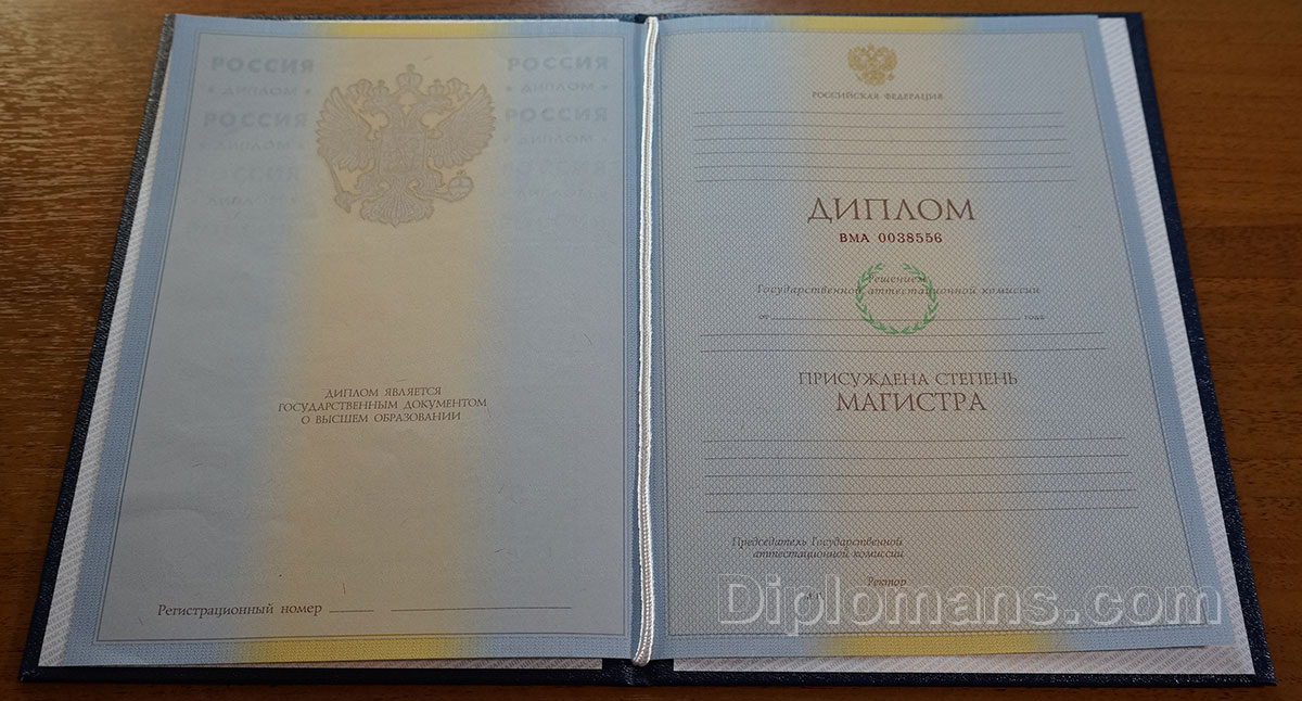 Купить диплом на бланке ГОЗНАК все, что нужно знать -584113232